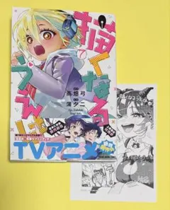 ☆メロンブックス2大特典付き ◎初版・新品未開封 描くなるうえは 7巻