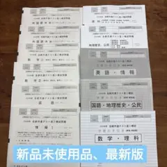 2026年最新】全統模試高2の人気アイテム - メルカリ