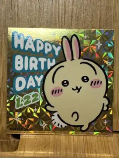 ちいかわ　ちいかわらんど　ノベルティ　誕生日　2026 うさぎ　ステッカー