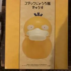 2026年最新】ポケットモンスター コダックじょうろ風 きゅうすの人気