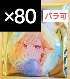 桐谷遥 プロセカ グリッター缶バッジ コレクション vol.10 B - メルカリ