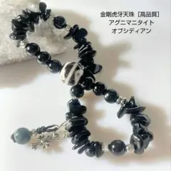 ウタ 東京喰種 ウタのブレスレット 東京喰種 ウタのブレスレット - メルカリ
