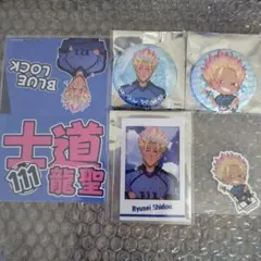 ブルーロック 士道龍星 缶バッジ AGF2024 中外鉱業 通販特典付き