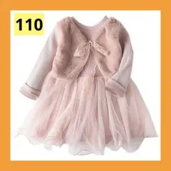 女の子 ワンピース 裏起毛 ファーベスト チュールスカート 子供 キッズ 長袖