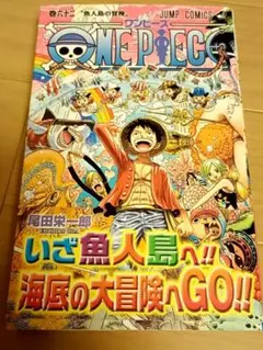 2026年最新】ワンピース1巻初版の人気アイテム - メルカリ
