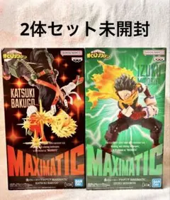 MAXIMATIC 爆豪勝己 緑谷出久 2体セット