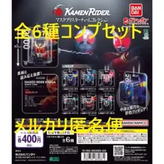 仮面ライダー マスクブリスターチャームコレクション 全6種セット①