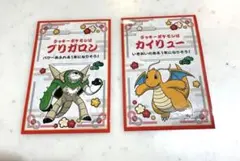 24時間以内発送　お正月くじステッカー カイリュー　ブリガロン　2枚