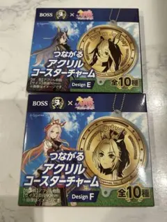 ボス ウマ娘 つながる アクリルコースターチャーム キーホルダー 2種 非売品