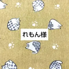 トリミングチョーカー　251　れもん様