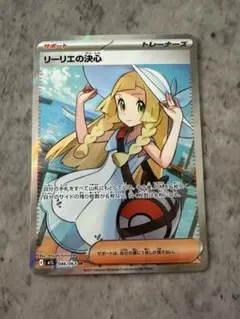 2026年最新】リーリエの決心srの人気アイテム - メルカリ
