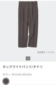 ユニクロ タックワイドパンツ/チドリ ダークブラウン Mサイズ