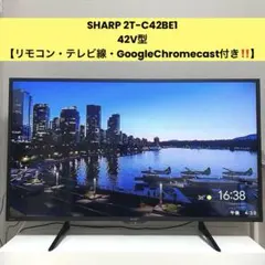 2026年最新】シャープ テレビ 42型 2t-c42be1の人気アイテム - メルカリ