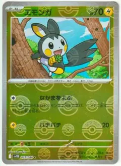 300円オークション】 エモンガ AR SV11B 116/086 PSA10 - メルカリ