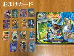 スーパードラゴンボールヒーローズ 究極セット＋カード15枚まとめ売り