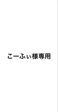 専用サイト　東京喰種　2種
