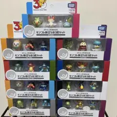 モンコレ　ポケモン30周年旅立ちの3匹セット　フルコンプ