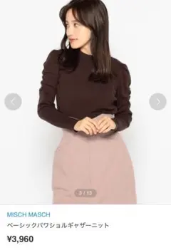 MISCH MASCH パワーショルダー ニット　ブラウン
