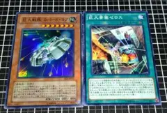 遊戯王カード 巨大戦艦カバード・コア SOI-JP013 レリーフ - メルカリ