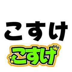 最短即日❤︎うちわ屋さん❤︎ お急ぎ手数料無料✧˖ - メルカリ