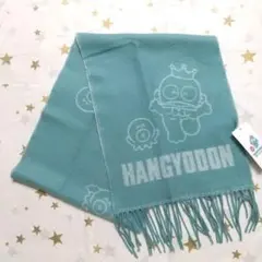 新品 ハンギョドン マフラー サンリオ Sanrio