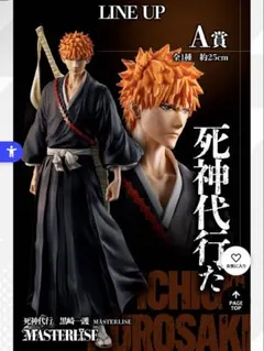 BLEACH 一護黒崎 フィギュア A賞