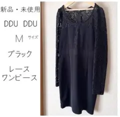 最終価格DDU DDU 新品・未使用 長袖 ブラック 上品 レースワンピース M
