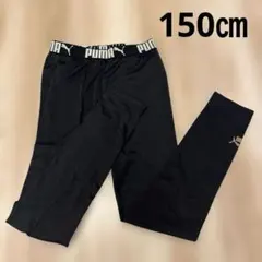 値下・新品未使用・プーマ PUMA ジュニア用レギンス 裏起毛タイツ スパッツ