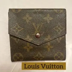 Louis Vuitton 三つ折り財布 ダークブラウン