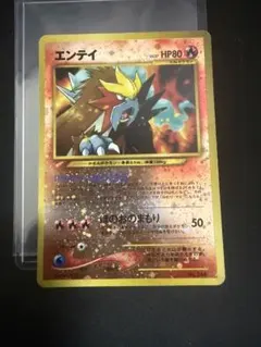 エンテイ_プレミアムファイル2 PROMO 第2世代（☆neo・☆VS・☆we