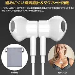 【絡みにくい】有線イヤホン マグネット搭載 ホワイトのサムネイル