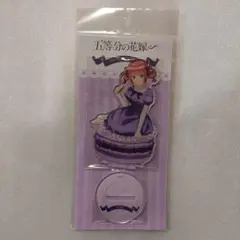 五等分の花嫁 中野二乃 アクリルスタンド アフタヌーンティー ごとよめ アニメ