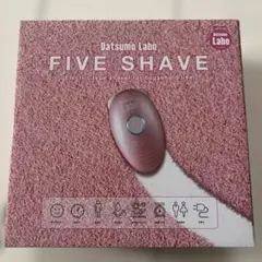 【新品未使用】脱毛ラボ FIVE SHAVE ファイブシェイブ DL003のサムネイル