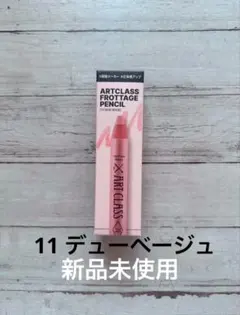 アートクラス フロッタージュペンシル 11 新品未使用品のサムネイル