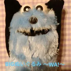 新品・タグ付き パペットスンスン BIGぬいぐるみ ～WA!～ スンスン