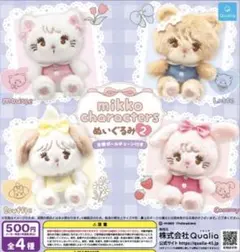 mikko latte キーホルダー