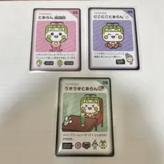とあらん トレーディングカード 3枚セットのサムネイル