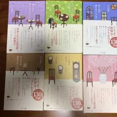 愛しさに気づかぬうちに　コーヒーが冷めないうちに　6冊セット