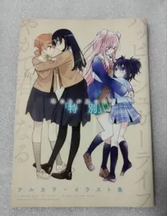 ハッピーシュガーライフ　恋するサーティン　とらあな特典　クリアファイル ハッピーシュガーライフ」クリアファイル2枚セット | スクウェア