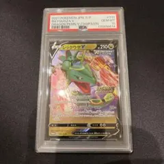 2026年最新】レックウザv psa10の人気アイテム - メルカリ