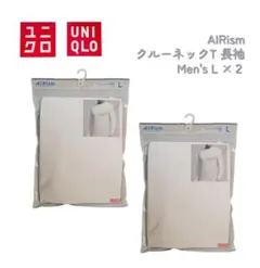 メンズ / エアリズムクルーネックT / 長袖 / Lサイズ / ホワイト２枚
