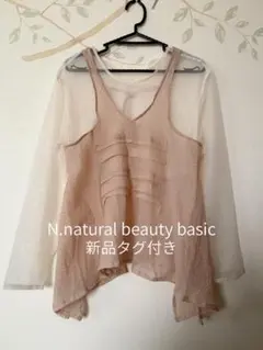 【新品】ナチュラルビューティーベーシック レイヤード シアー チュール トップス