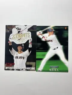 坂本勇人　プロ野球チップス　カード