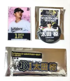 オリックス・バファローズ 太田椋 シークレットグッズセット