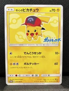 Pikachu de Ash ピカチュウ　プロモ✖️3 Pikachu de Ash ピカチュウ プロモ✖️3 ポケモン カード サトシ