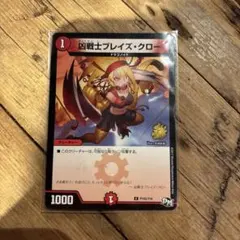 2025年最新】ブレイズクロー プロモの人気アイテム - メルカリ