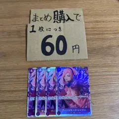 [プレイ用]★まとめ買いお得★ヴィンスモーク・レイジュ SR OP06-069