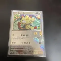 2026年最新】ニャース モンスターボールミラーの人気アイテム - メルカリ