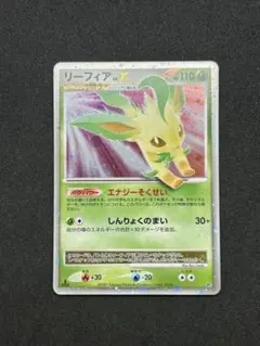 2026年最新】ポケモンカード リーフィア lv.xの人気アイテム - メルカリ
