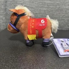 サラブレッドコレクション マスコットボールチェーン　バビット